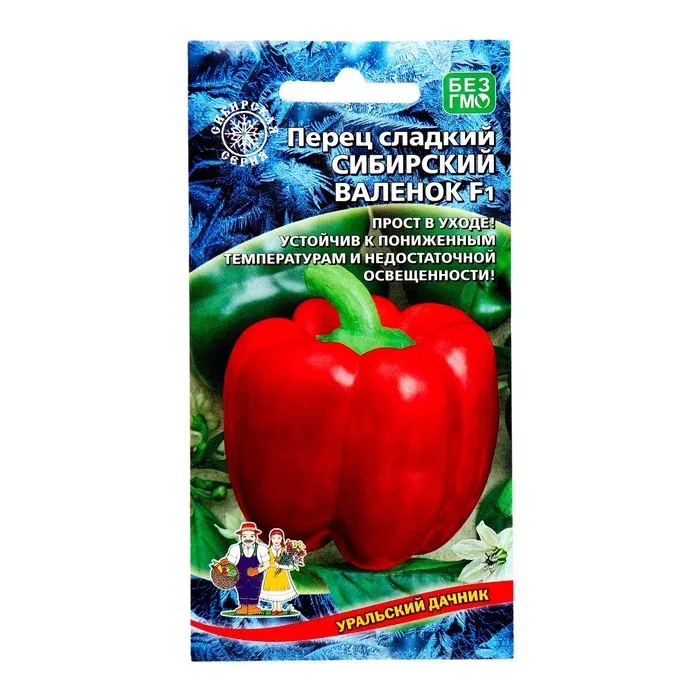 Перец Сибирский Валенок F1