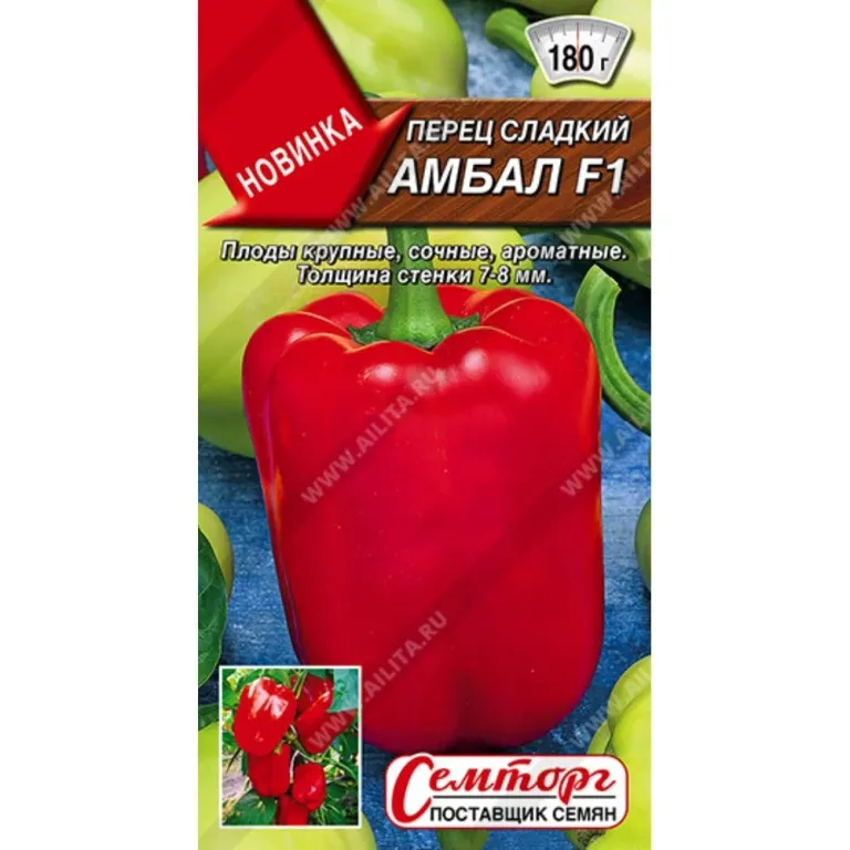 Перец сладкий Амбал F1