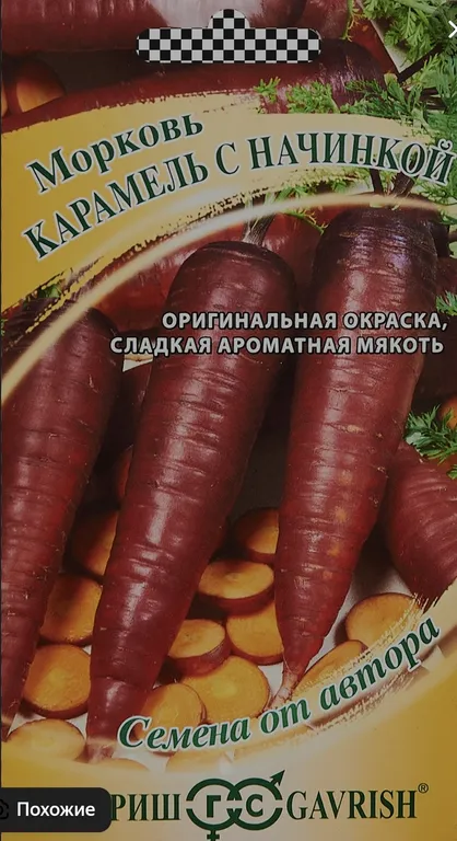 Карамель с начинкой