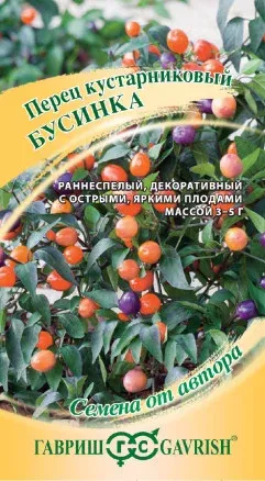 Перец острый Бусинка