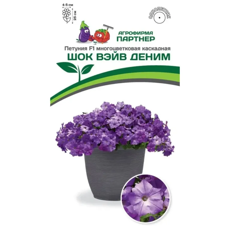 Петуния ампельная F1 Шок Вейв Деним