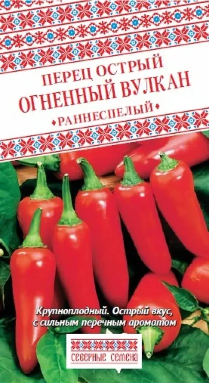 Перец острый Огненный вулкан