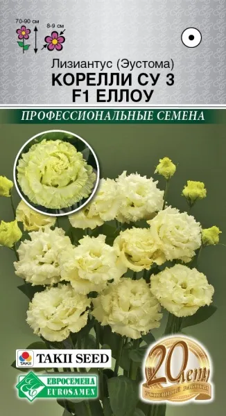 Эустома Коррели 3 су еллоу F1