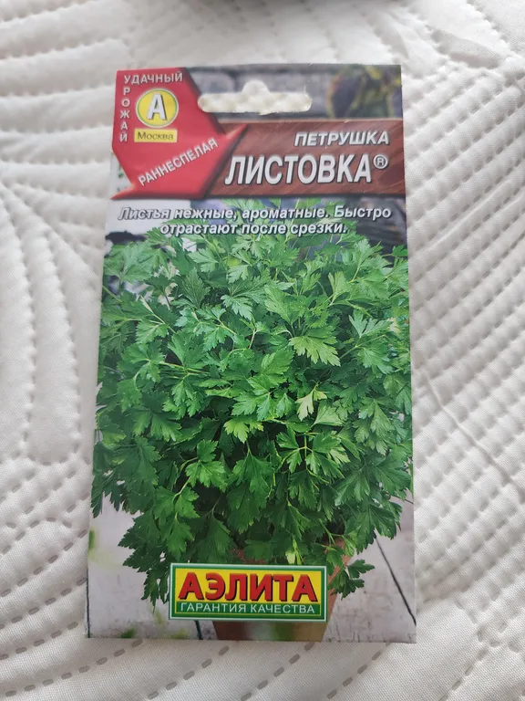 Петрушка листовая Листовка