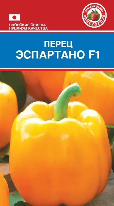 Перец Эспартано