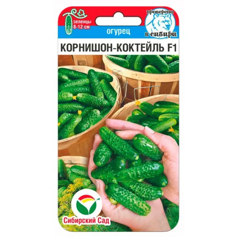 Огурец Корнишон-коктейль F1