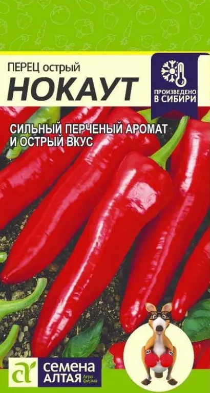 Перец острый Нокаут