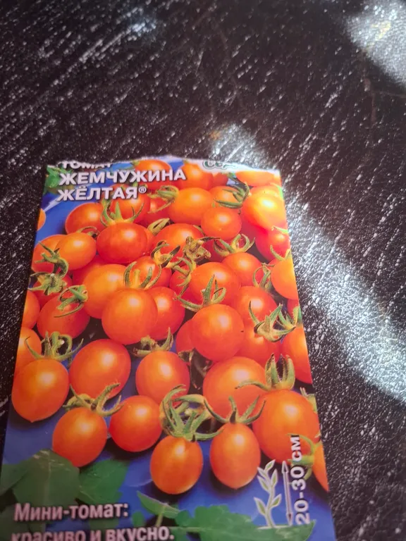 Томат Жемчужина Желтая