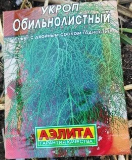 Обильнолистный
