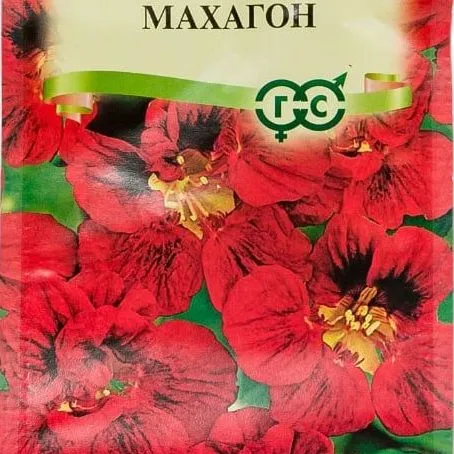 Настурция махровая высокая Махагон