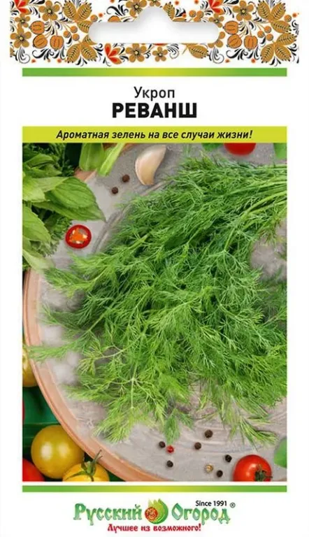 Укроп Реванш