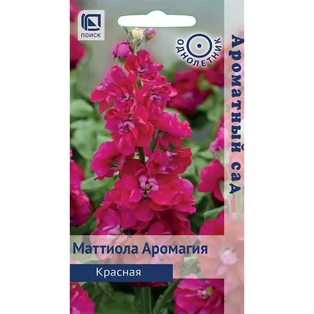 Маттиола Аромагия красная