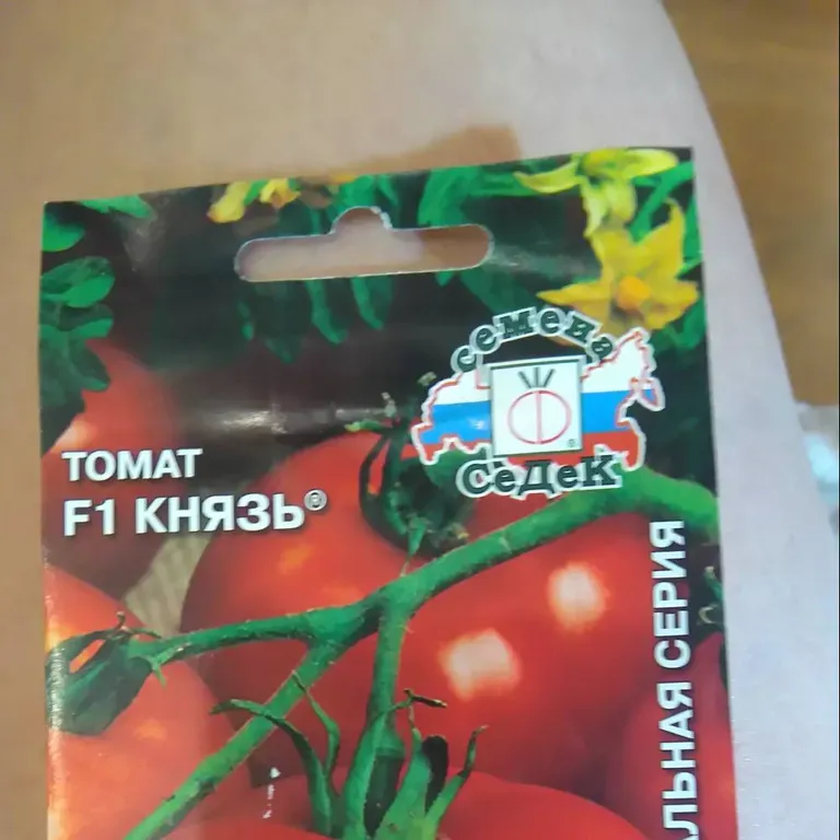 Томат Князь F1