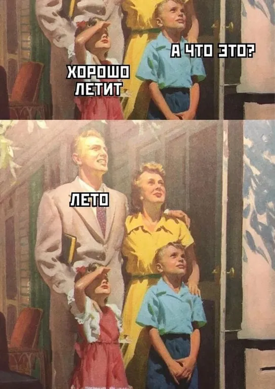 Хорошо летит