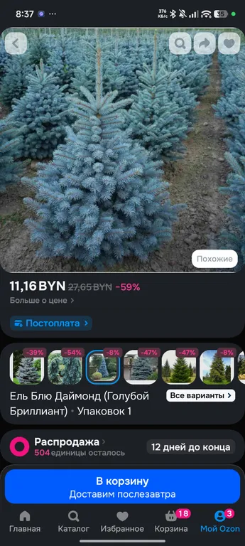 Блю даймонд