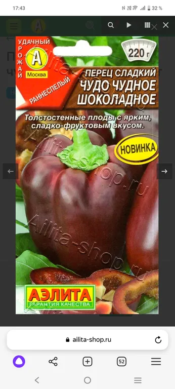 Чудо чудное шоколадное 
