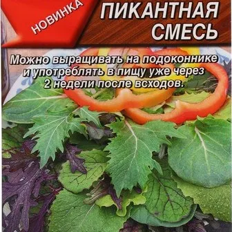 Бэби салат Пикантная смесь