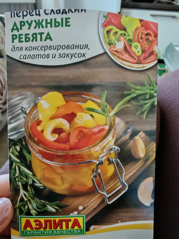 Перец Дружные ребята