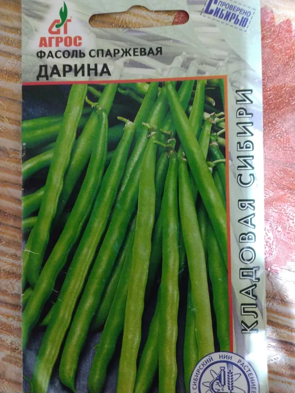 Фасоль спаржевая Дарина