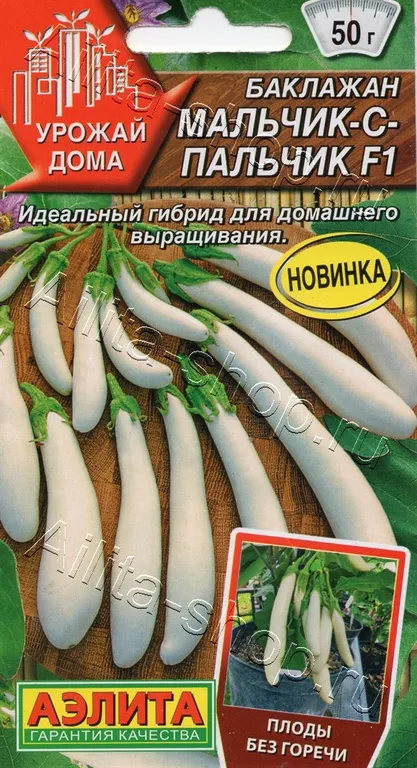 Баклажан Мальчик-с-пальчик F1