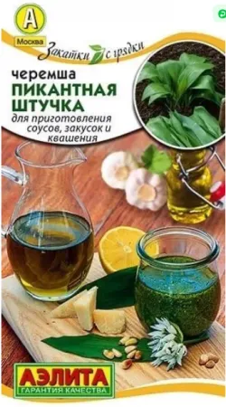 Черемша Пикантная штучка