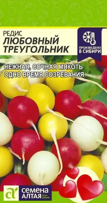 Редис Любовный треугольник