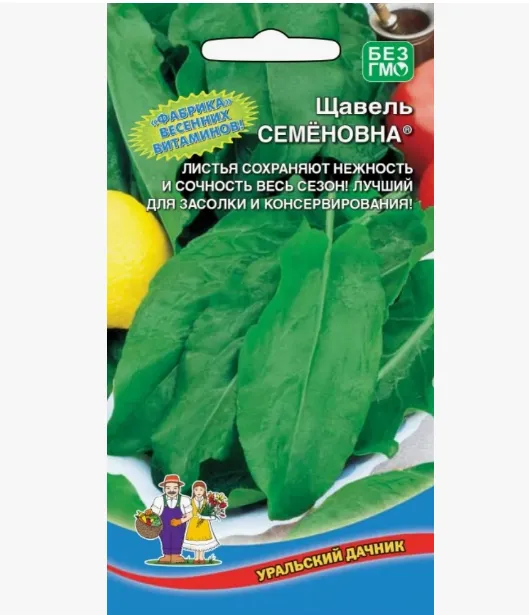Щавель Семеновна
