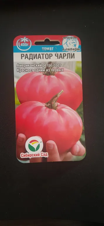 Томат Радиатор Чарли