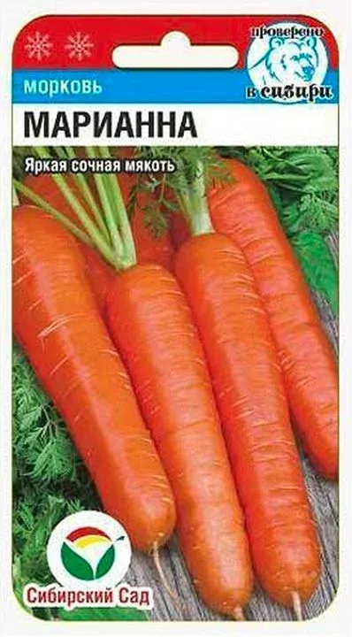 Морковь Марианна
