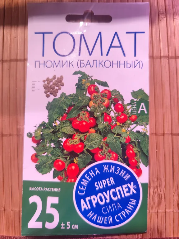 Томат Гномик (балконный) 
