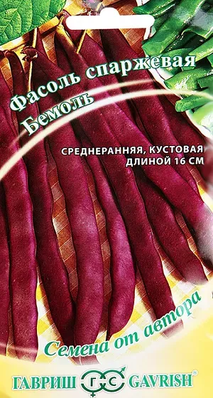 Фасоль Бемоль спаржевая