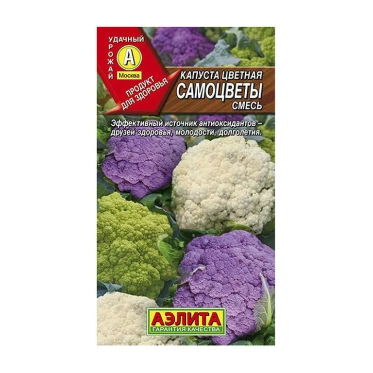 Капуста цветная Самоцветы смесь