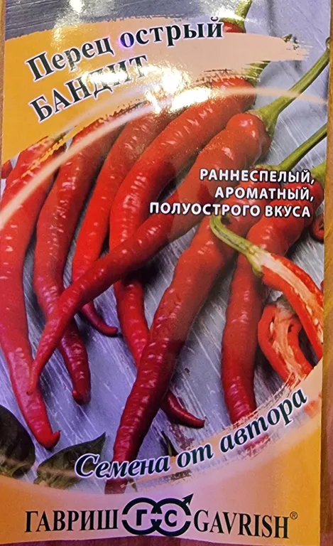 Перец острый Бандит