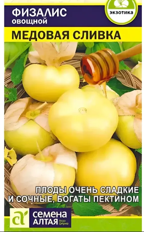 Физалис Медовая сливка овощной