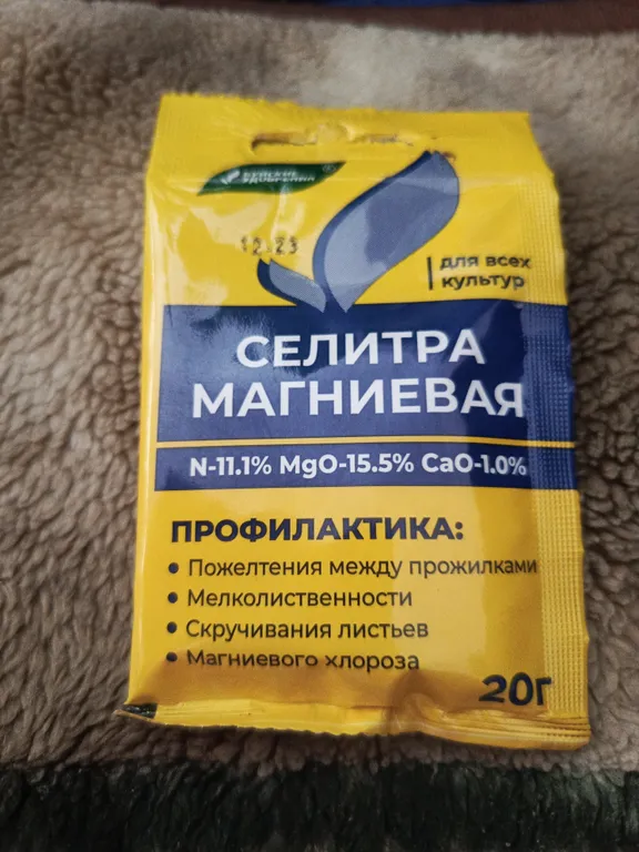 Селитра магниевая
