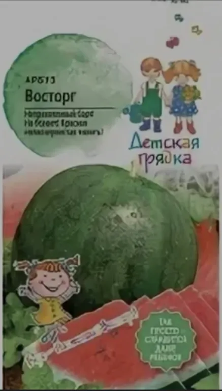 Восторг