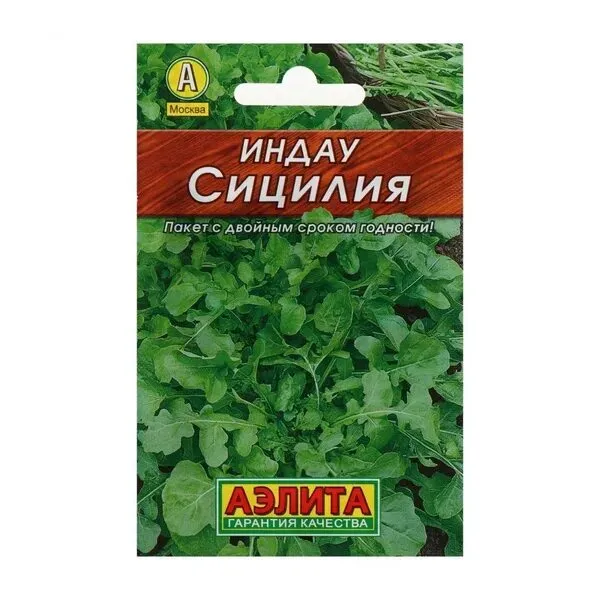 Руккола Сицилия