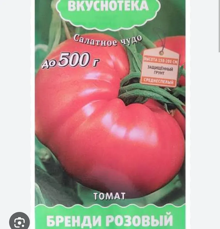 Томат Бренди Розовый