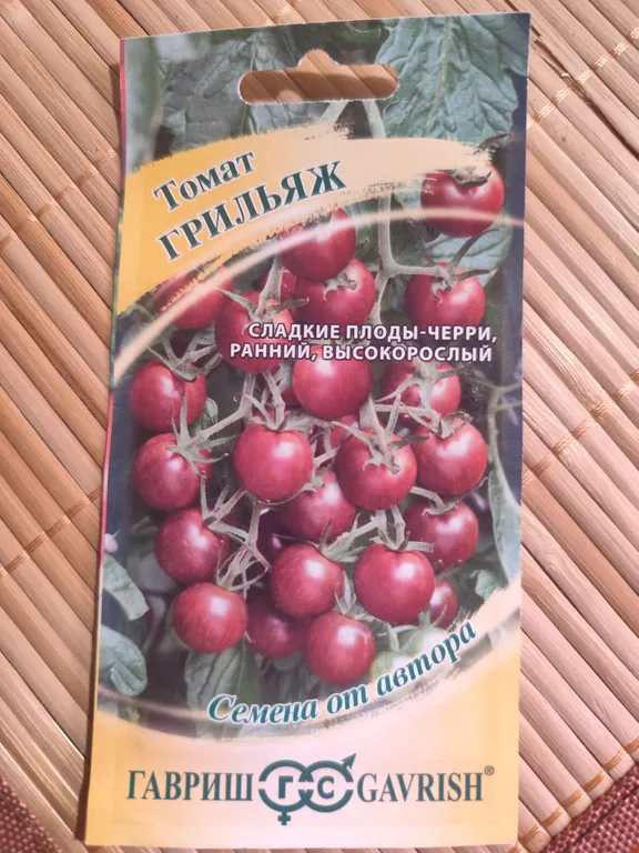 Томат Грильяж