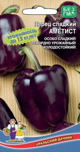 Перец сладкий Аметист