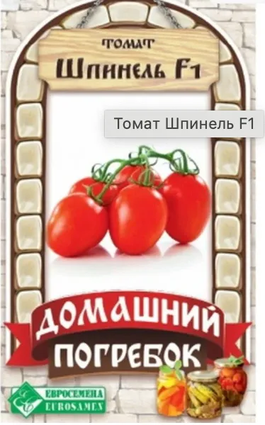 Шпинель