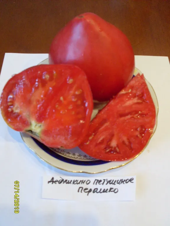 Томат Дедушкино петушиное пёрышко