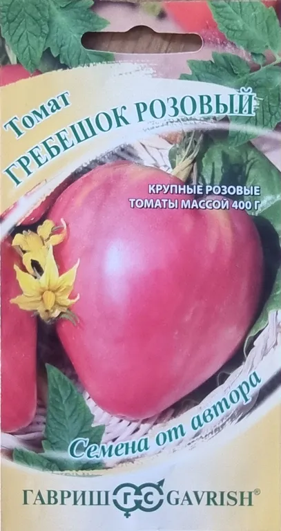 Гребешок розовый