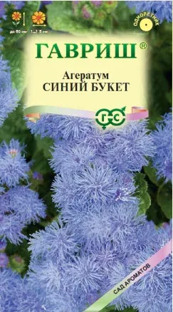 Агератум Синий букет 