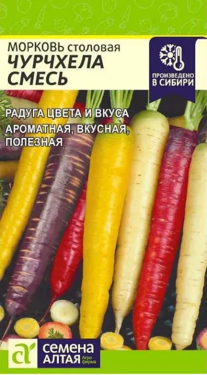 Морковь Чурчхела