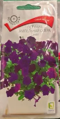 Петуния ампельная Опера Синяя