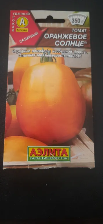 Томат Оранжевое солнце