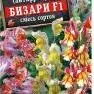 Львиный зев (антирринум) Бизари F1 смесь сортов