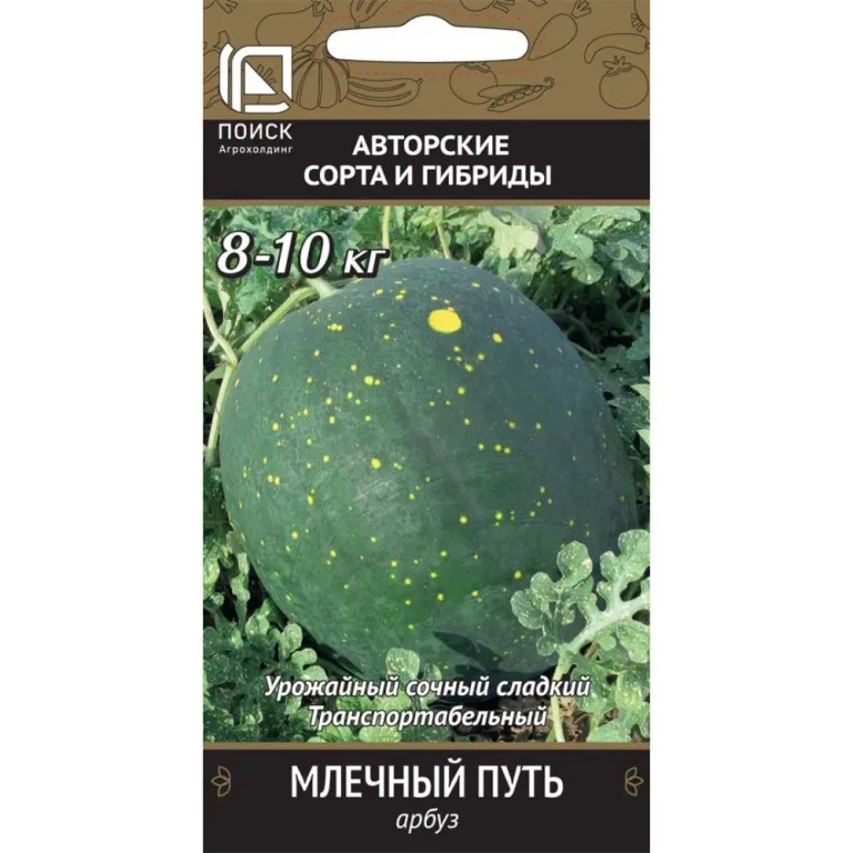 Арбуз Млечный путь